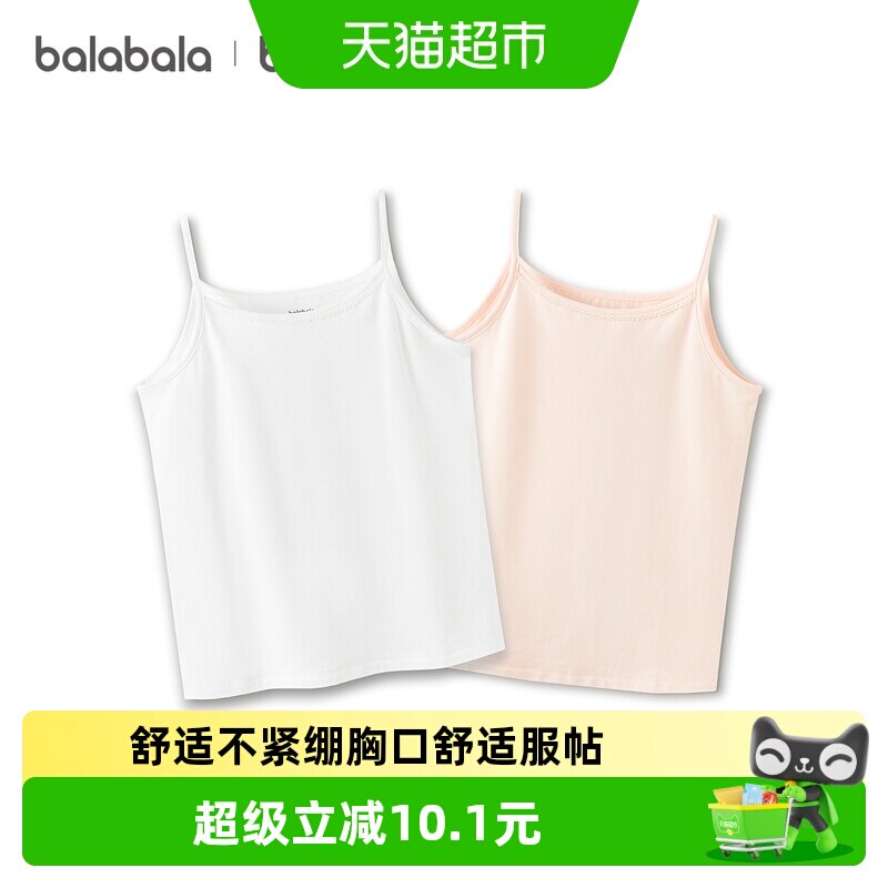 巴拉巴拉夏季新款宝宝儿童背心