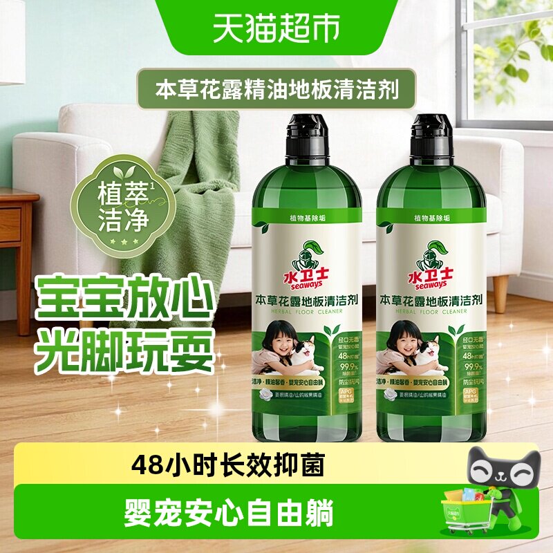水卫士本草精油拖地长效除菌