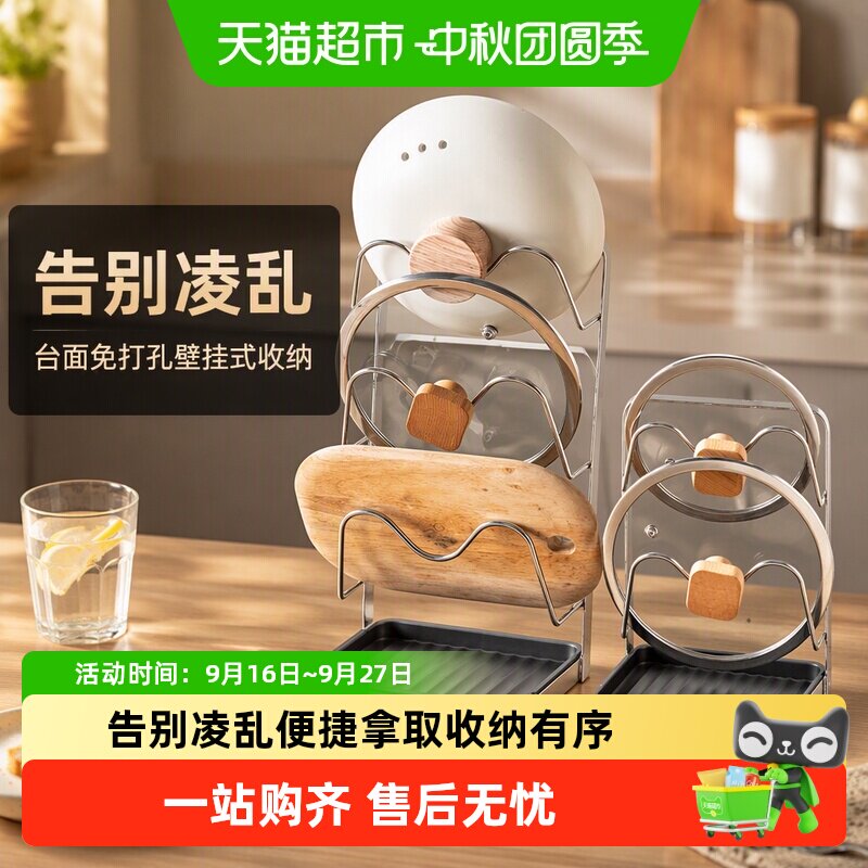 摩登主妇免打孔锅盖架承重图片