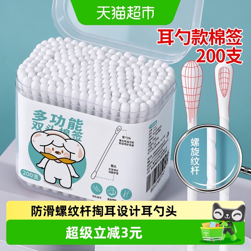 千屿棉签一次性棉花棉棒挖耳朵神器鼻屎掏耳勺纸轴家用化妆用双头
