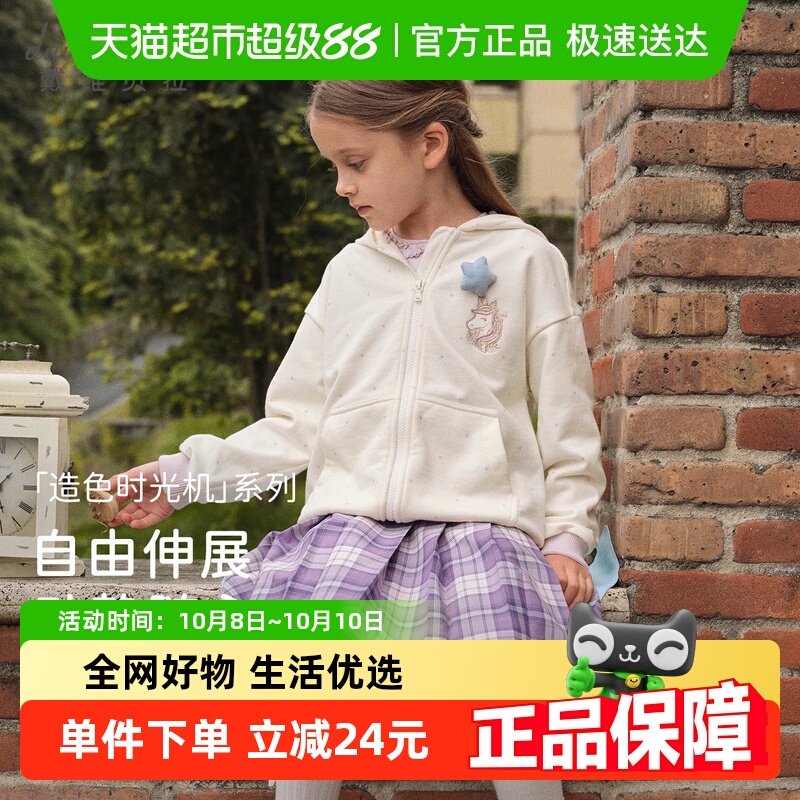 戴维贝拉秋季女童外套连帽开衫