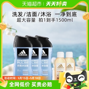 阿迪达斯洗发沐浴洁面三合一热情沐浴露250ml*3+100ml*2便携套装