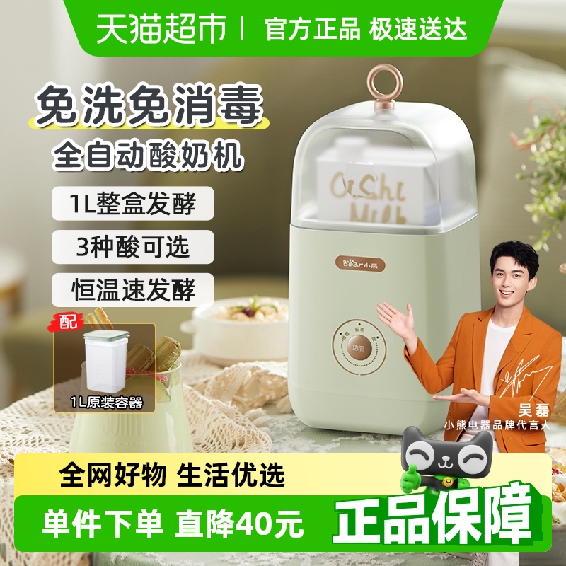 小熊酸奶机免洗免消毒自制卡士