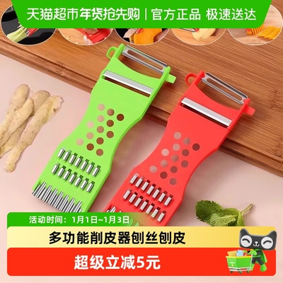 乐缔多功能削皮器去皮刮皮刀