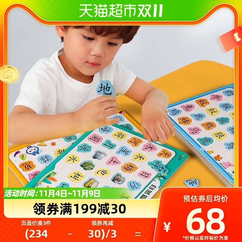 猫贝乐儿童识字拼图卡套装3-6岁玩具象形看图识认字游戏宝宝玩具怎么看?