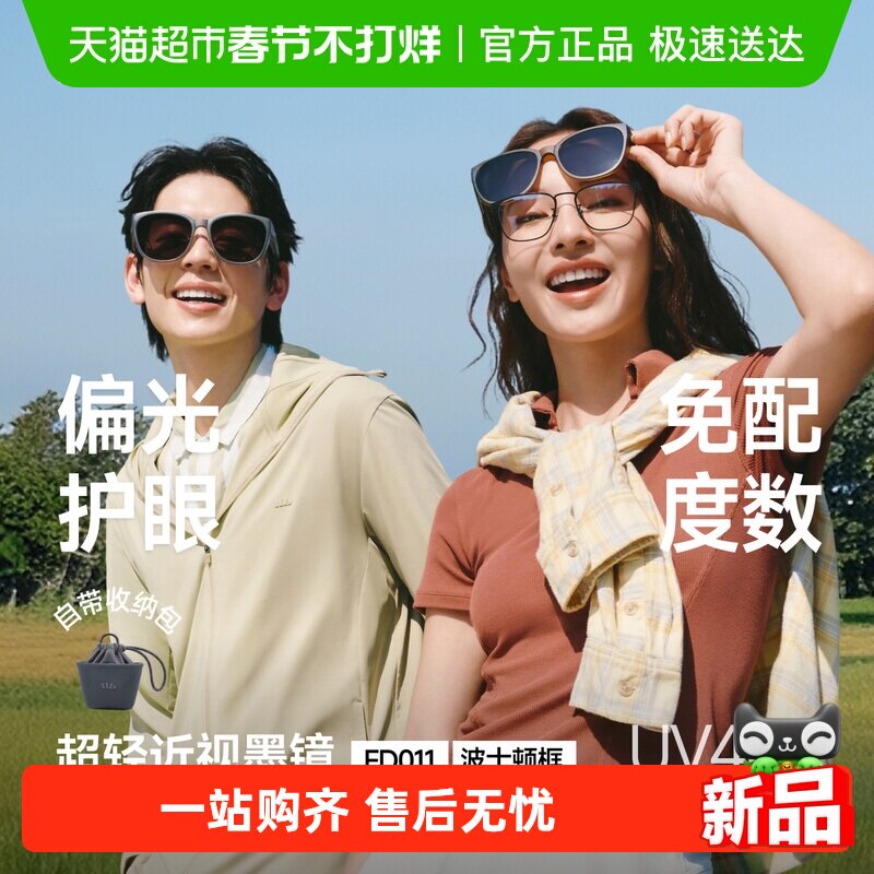 蕉下折叠套镜方圆框近视墨镜男女同款户外开车太阳镜偏光2026新款