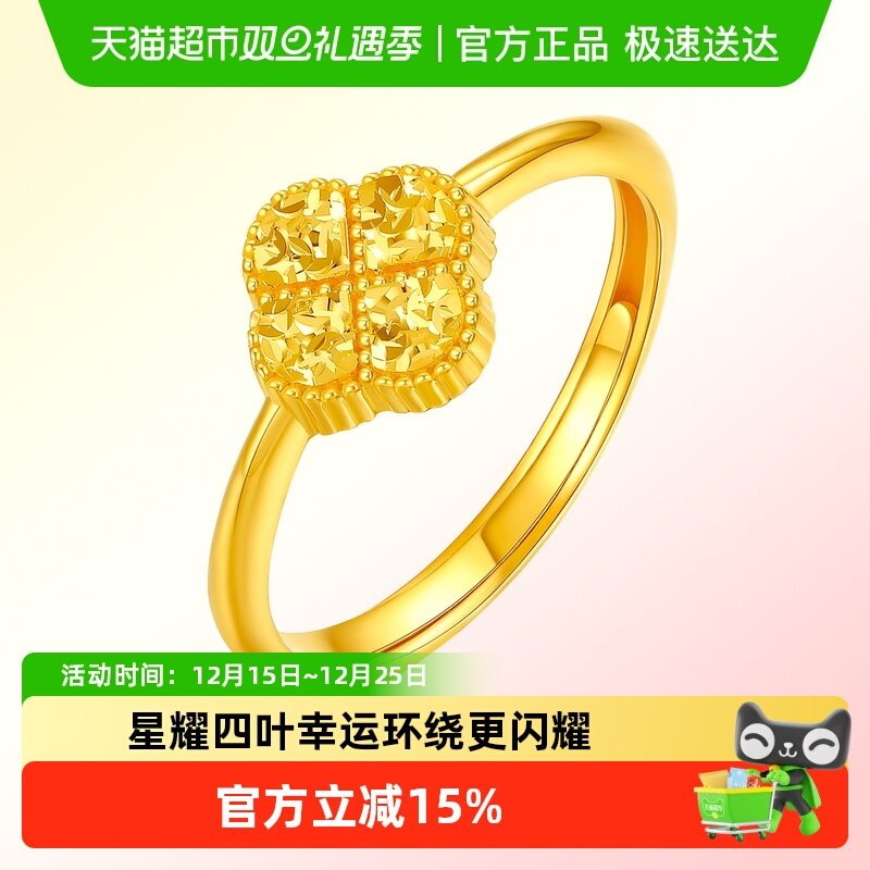 LUKKWAIFOOK/六桂福黄金戒指