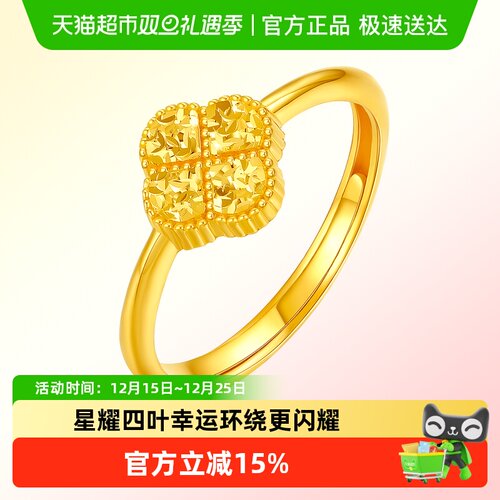 LUKKWAIFOOK/六桂福黄金戒指