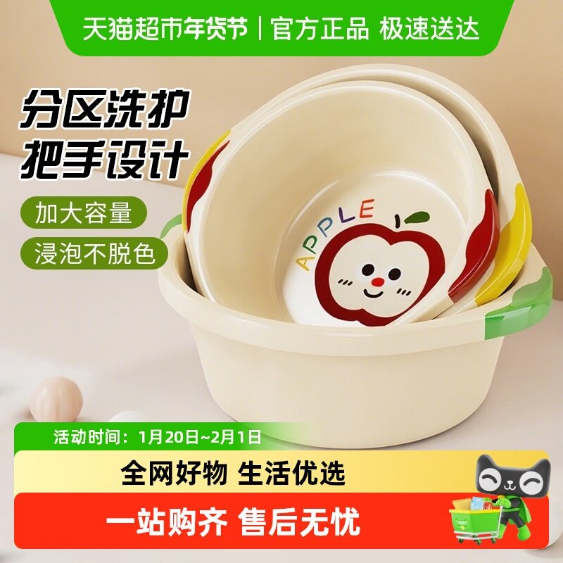 包邮洗脸盆家用大号塑料盆加厚学生宿舍用洗脚洗衣洗菜盆子泡脚盆,家庭/个人清洁工具,水桶,淘宝优惠券,粉丝福利购,淘宝优惠卷