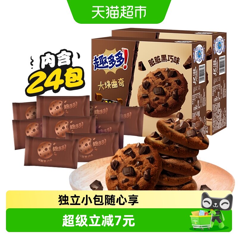 包趣多多大块曲奇饼干黑巧克力味零食24袋288g*2盒散装