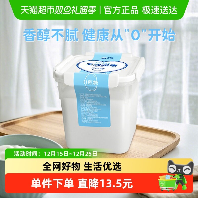 天润新疆0蔗糖酸奶