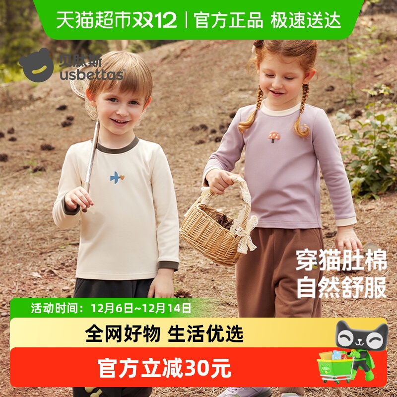 贝肽斯儿童保暖上衣衣新款打底衫