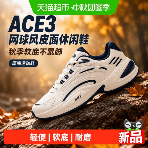安踏ACE3女鞋秋季软底小白鞋