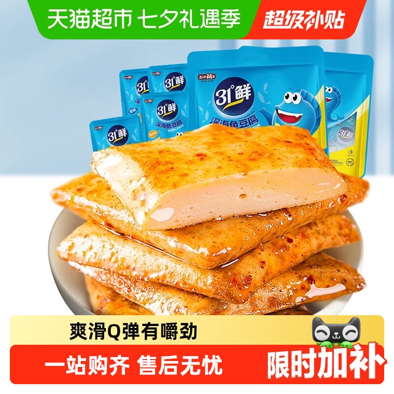 盐津铺子鱼豆腐零食小吃休闲食品豆腐干辣小包装豆干即食解馋夜宵
