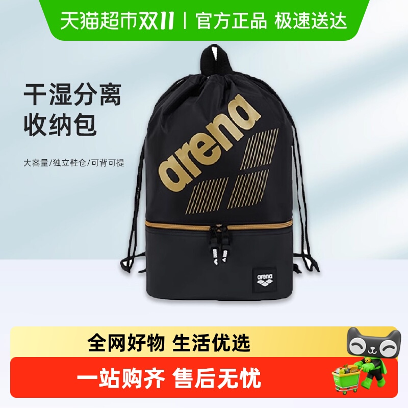 arena男女儿童泳包专业防水沙滩双肩包便携束口收纳袋游泳装备
