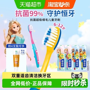 LION狮王细齿洁抗菌细毛软毛2 12岁换牙期儿童牙刷宝宝护龈