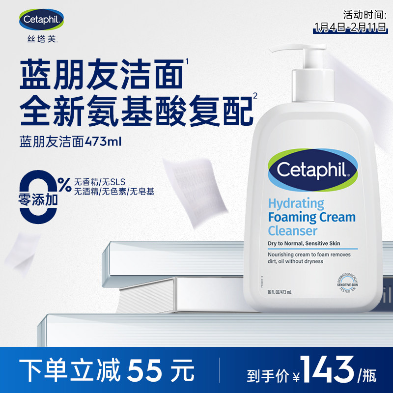Cetaphil/˿��ܽ�����ѽ�����ĭ��������ౣʪ�滺 143Ԫ