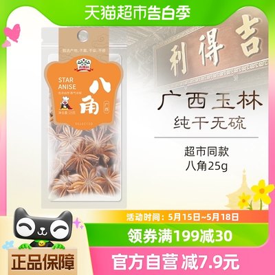 吉得利八角大料香叶调料25g