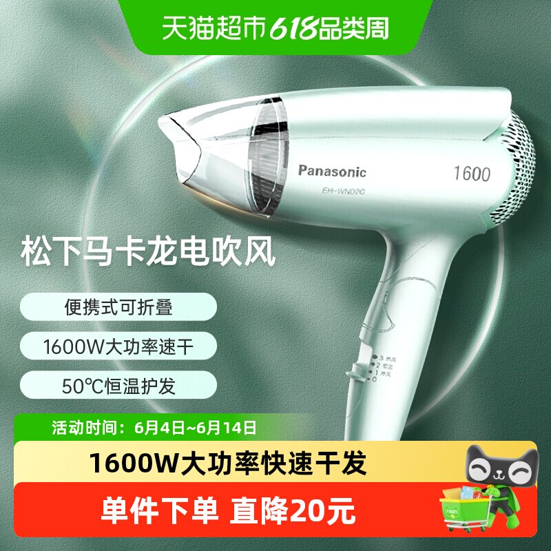 松下吹风机学生宿舍用大风力吹风筒大功率家用可折叠电吹风WND2G