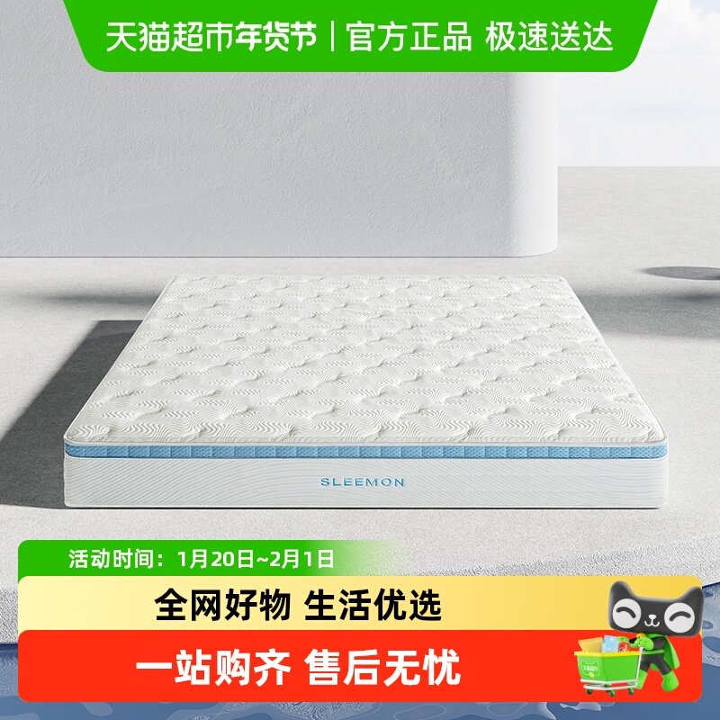 【云朗系列】喜临门独袋弹簧黄麻席梦思软硬乳胶云朗pro/3.0床垫,住宅家具,弹簧床垫,淘宝优惠券,粉丝福利购,淘宝优惠卷