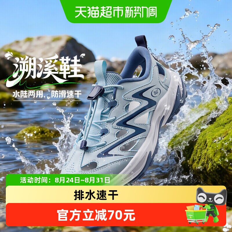 361°儿童夏季溯溪鞋防滑透气图片