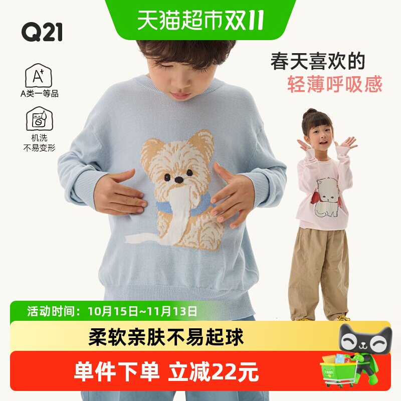 Q21小奶芙A类不易粘肤儿童毛衣