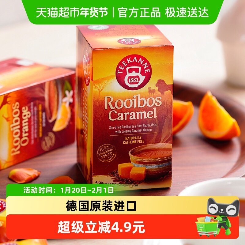 Teekanne德国进口焦糖路易波士茶南非博士茶无咖啡袋泡茶,茶,代用/花草茶,淘宝优惠券,粉丝福利购,淘宝优惠卷
