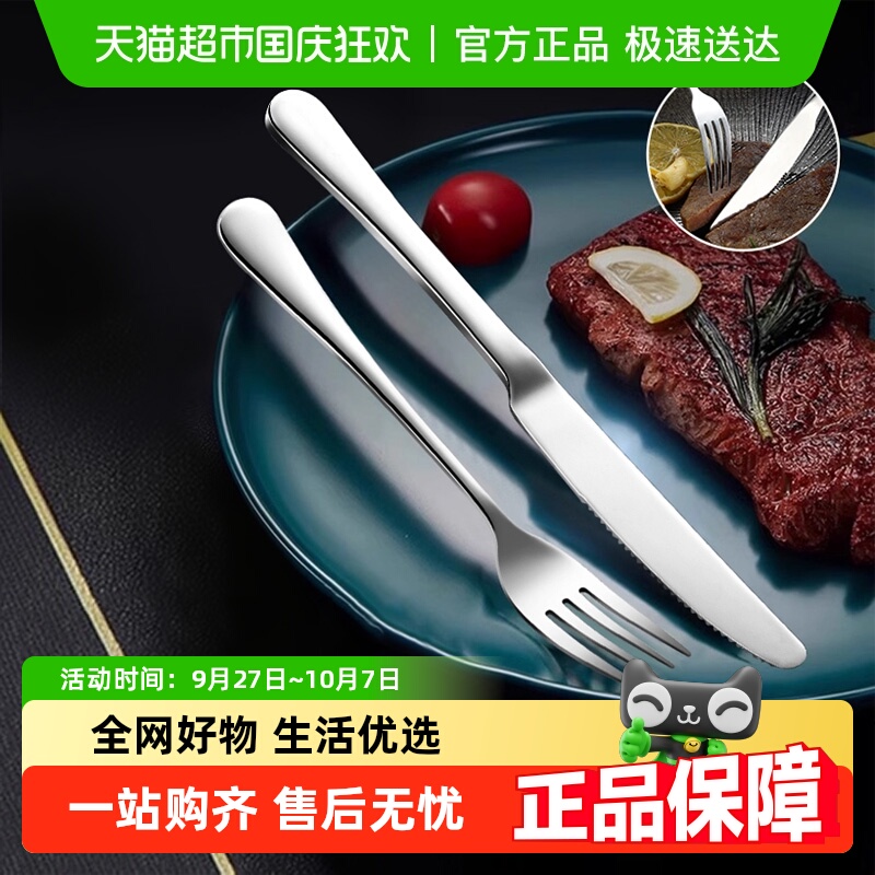 广意304不锈钢西餐餐具套装