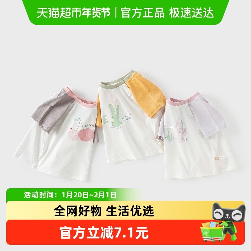 戴维贝拉女童短袖T恤儿童纯棉上衣2025新款夏装男宝宝洋气打底衫,童装/婴儿装/亲子装,T恤,淘宝优惠券,粉丝福利购,淘宝优惠卷