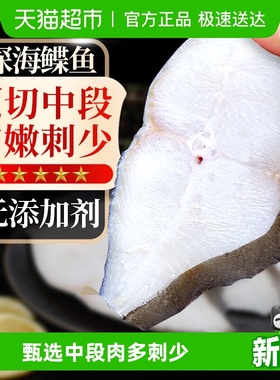 海仙部落格陵兰鸦片鱼鲽鱼身段新鲜冷冻超大深海雅片蝶鱼块比目