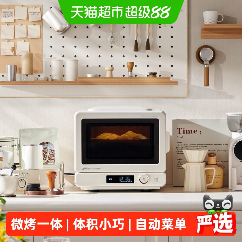 美的微波炉空气炸锅受热均匀