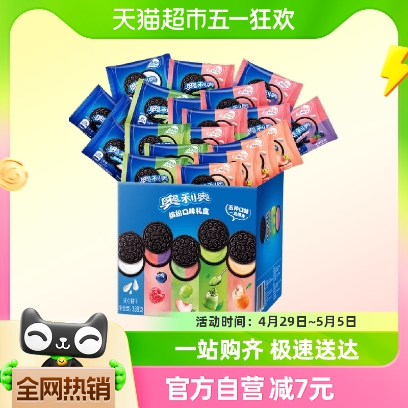 奥利奥夹心饼干五口味混合388g20包40片五彩斑斓礼盒夏日限定礼盒 零食/坚果/特产 夹心饼干 原图主图