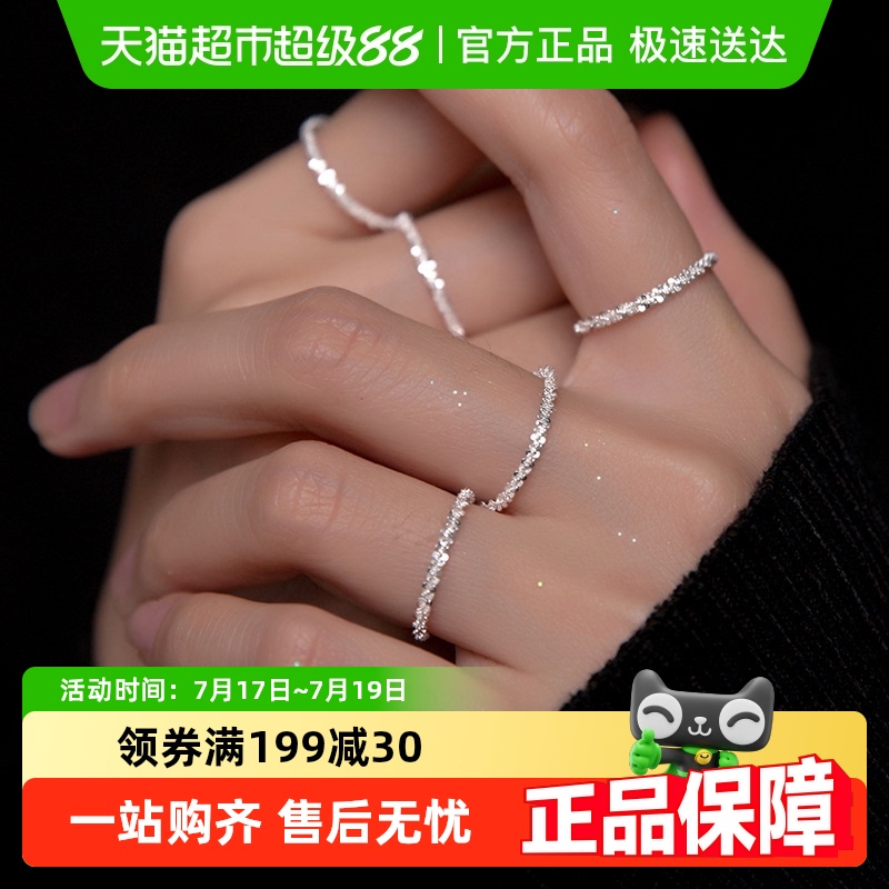 中国黄金珍·尚银女生银戒素圈