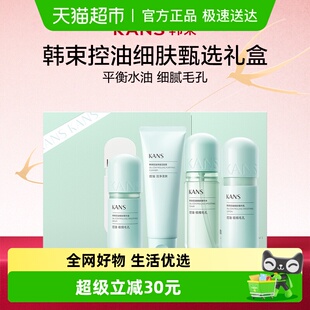 提亮 韩束绿胶囊礼盒控油细肤平衡水油保湿 下拉领淘金币更优惠
