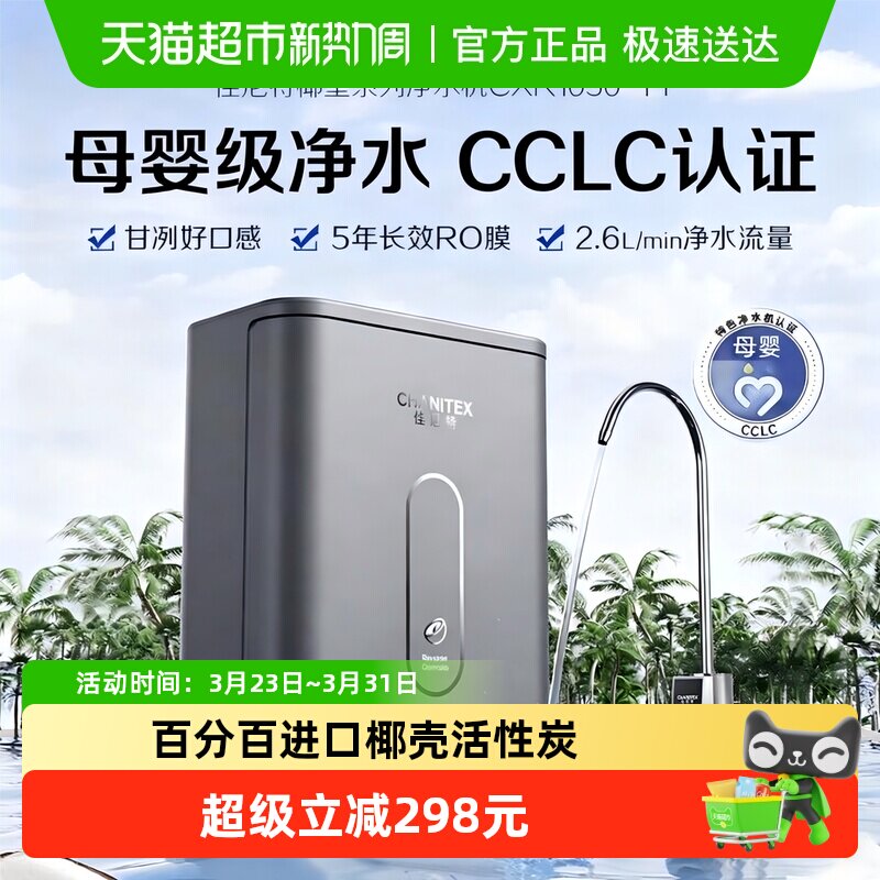 A.O.Smith/史密斯净水器净饮机超大流量过滤芯反渗透直饮1台