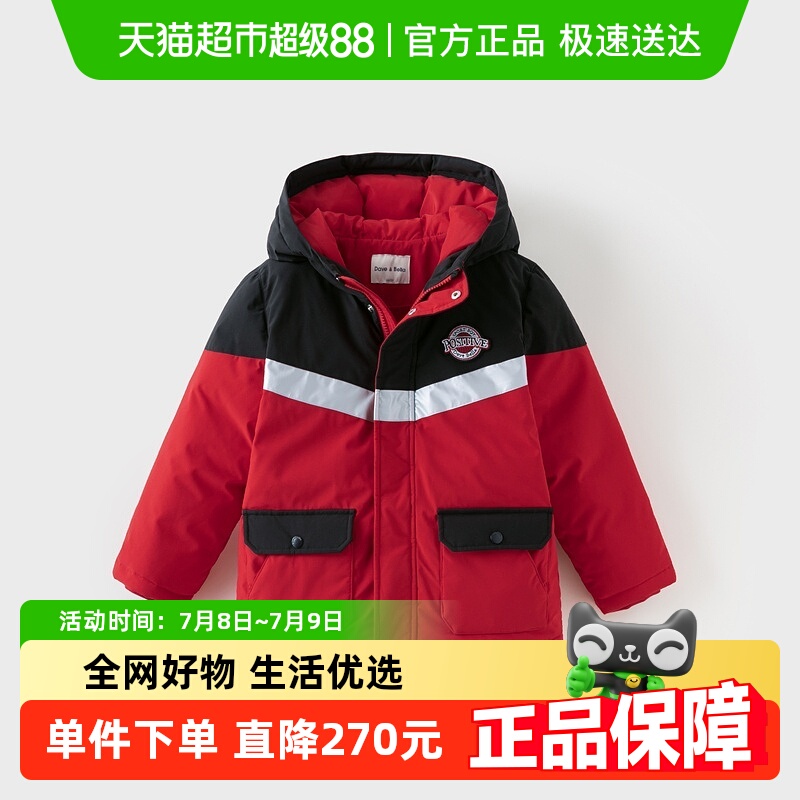 戴维贝拉男童连帽衫羽绒服外套