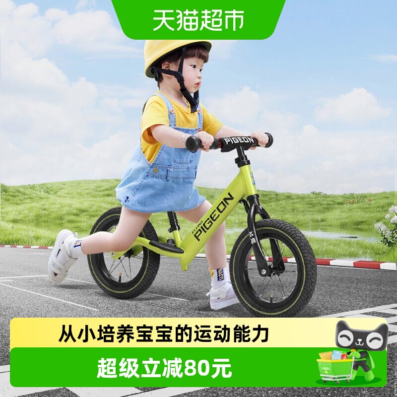 飞鸽儿童平衡车2-3-6岁以上宝宝滑滑车男孩女童幼儿园滑行车礼物