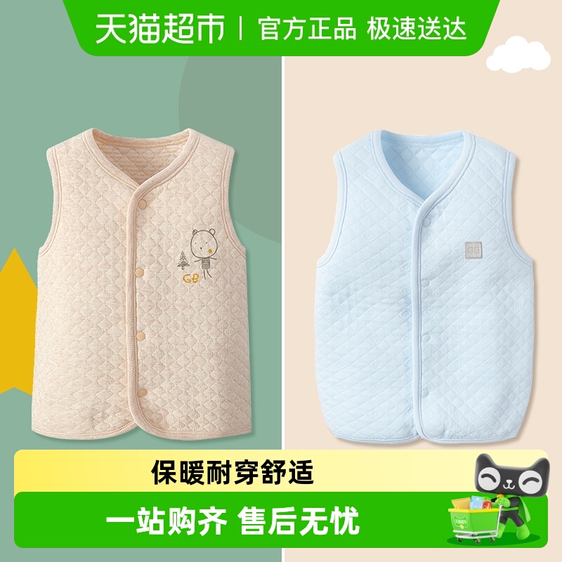 好孩子棉布春秋保暖宝宝婴儿马甲