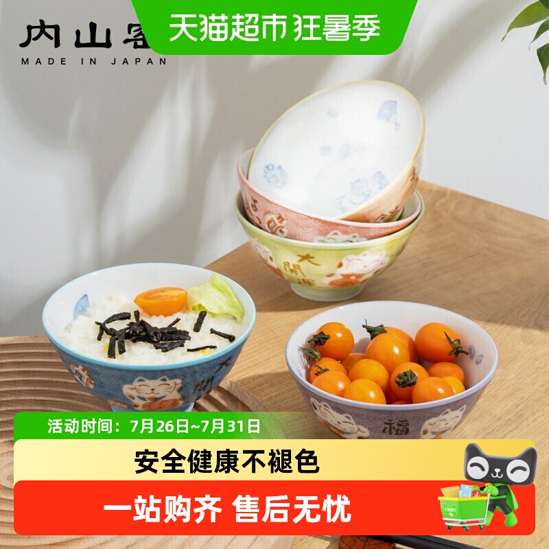 内山窑日本进口陶瓷米饭碗