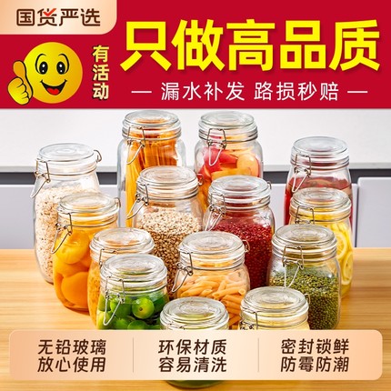 玻璃密封罐食品级瓶子家用玻璃罐收纳玻璃瓶泡酒泡菜罐子储物罐