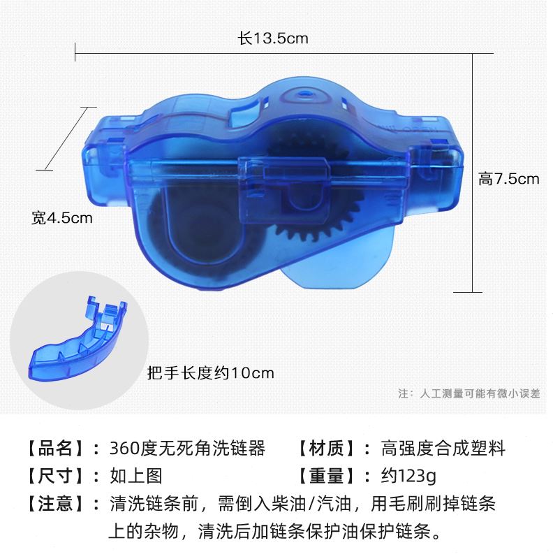 自行车洗链器山地车链条刷公路车链条清洗器单车保养套装清洗工具