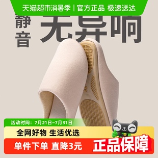 纯色系防滑鞋 洁丽雅拖鞋 2025年新款 家居室内保暖舒适女款 拖鞋
