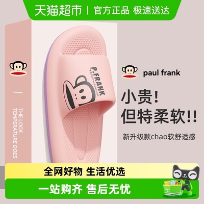 大嘴猴防滑防臭女士外穿凉拖鞋
