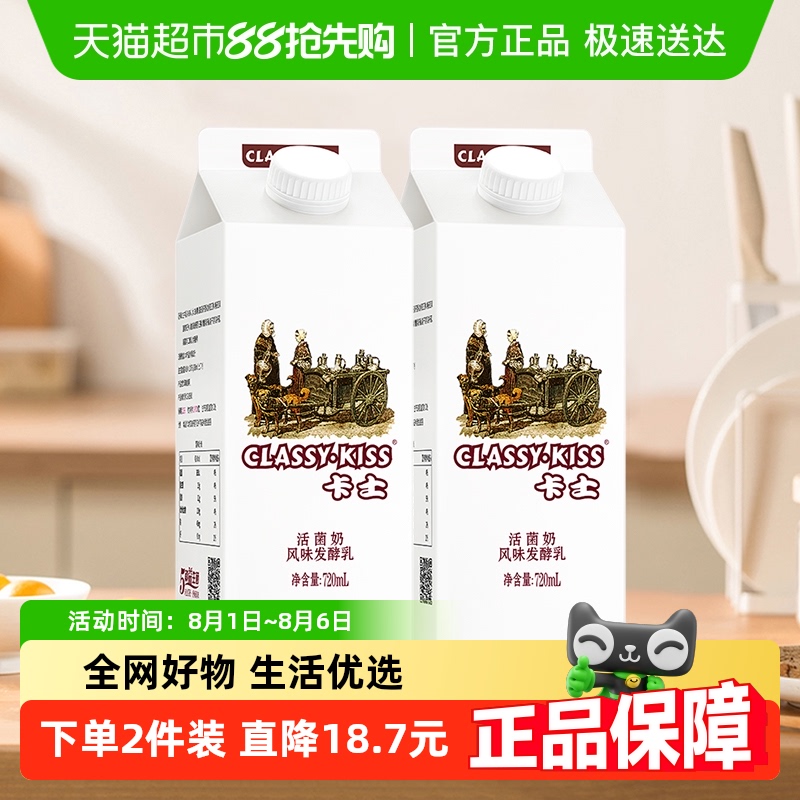 卡士酸奶活菌奶原味