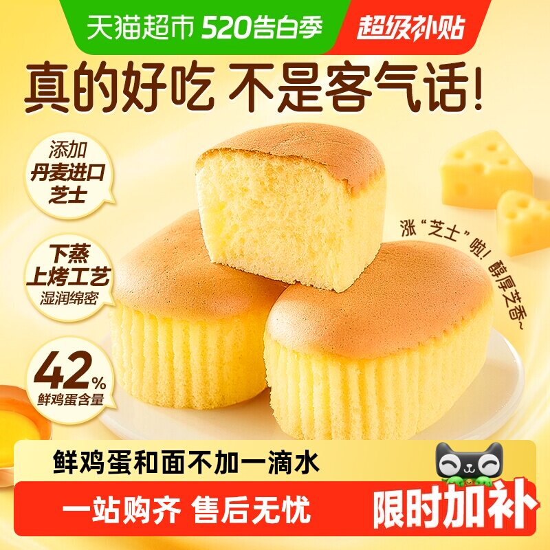 良品铺子半熟芝士蛋糕420g 11.7元 - 线报酷