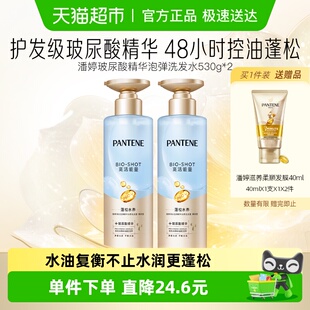 潘婷洗发水深水泡弹沁润清润型530g 2改善毛躁柔顺去油蓬松