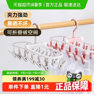 美丽雅折叠12夹塑料晒架1个袜子神器家用防风晾晒内衣裤