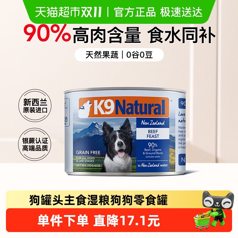 K9Natural���ڹ���ͷȫ����ʳʪ��������ʳ�ޡ�Ч��27��9��