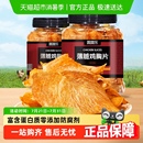周周乐薄脆鸡肉脆片鸡胸肉干低减解馋卡脂肥代餐无添加防腐剂零食