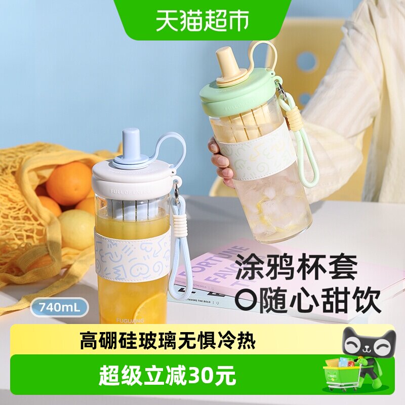 富光高硼硅吸管杯冷萃热饮图片